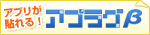 ���ץ饰&beta;