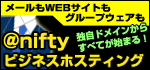 @nifty�ӥ��ͥ��ۥ��ƥ���