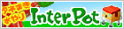 ���ͤޤ� ���� InterPot