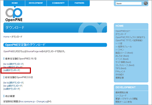 OpenPNE�Υ����������