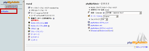 phpMyAdmin�Υᥤ�����